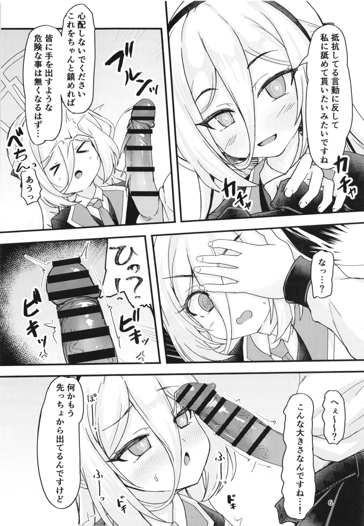 5ページ目