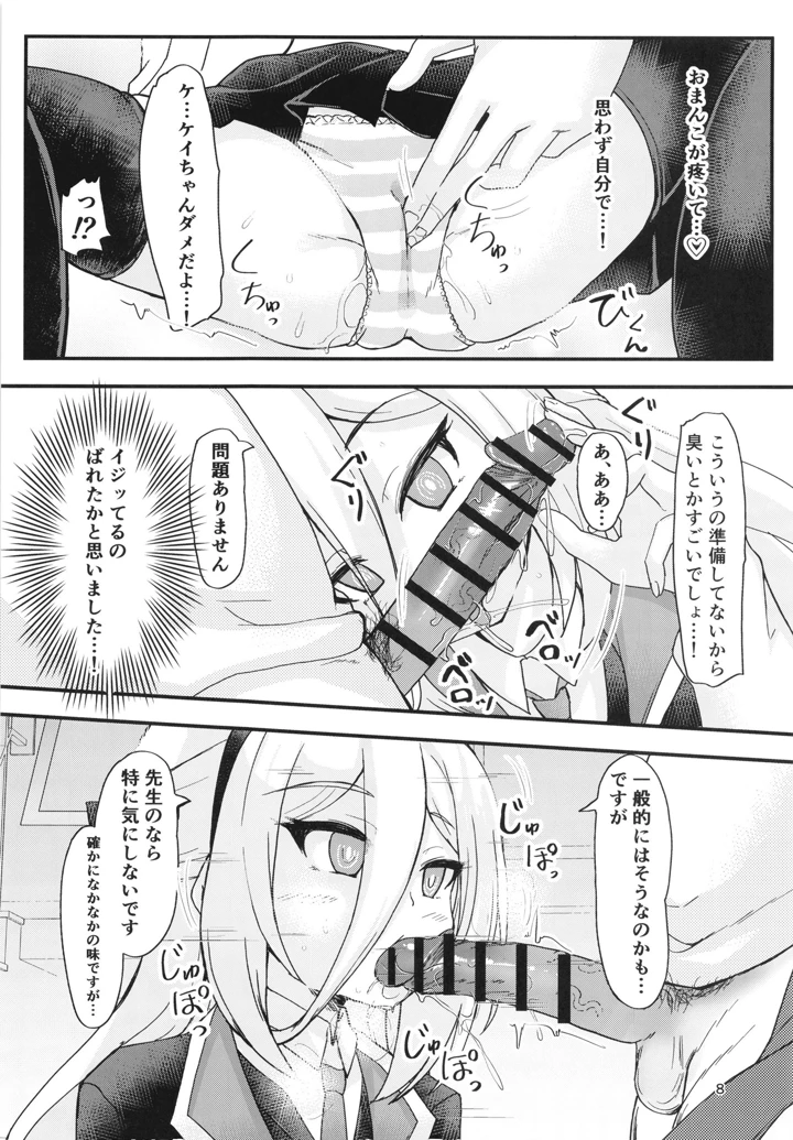 7ページ目