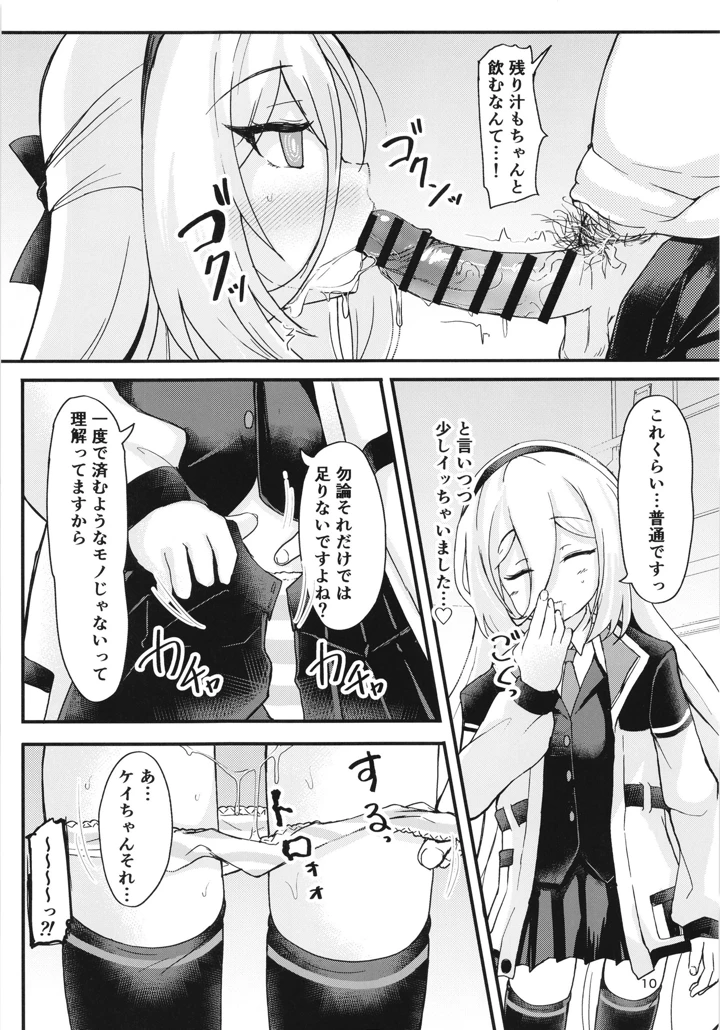 9ページ目
