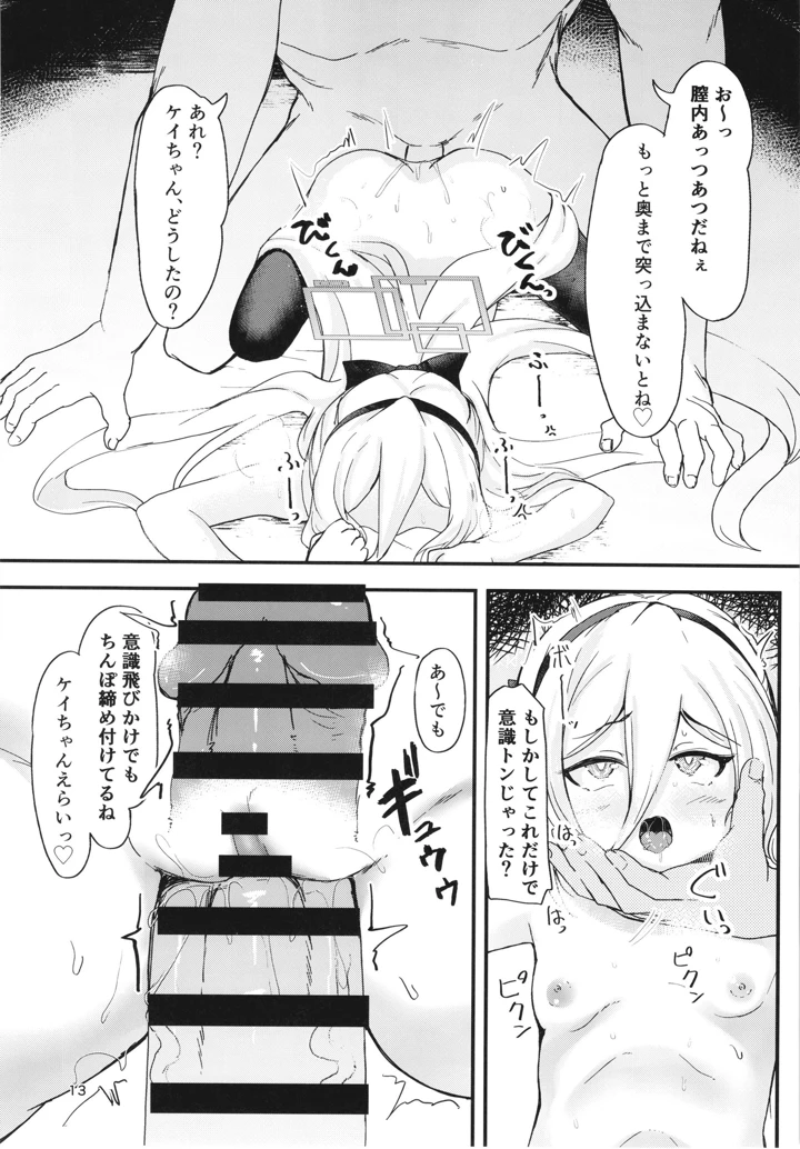12ページ目