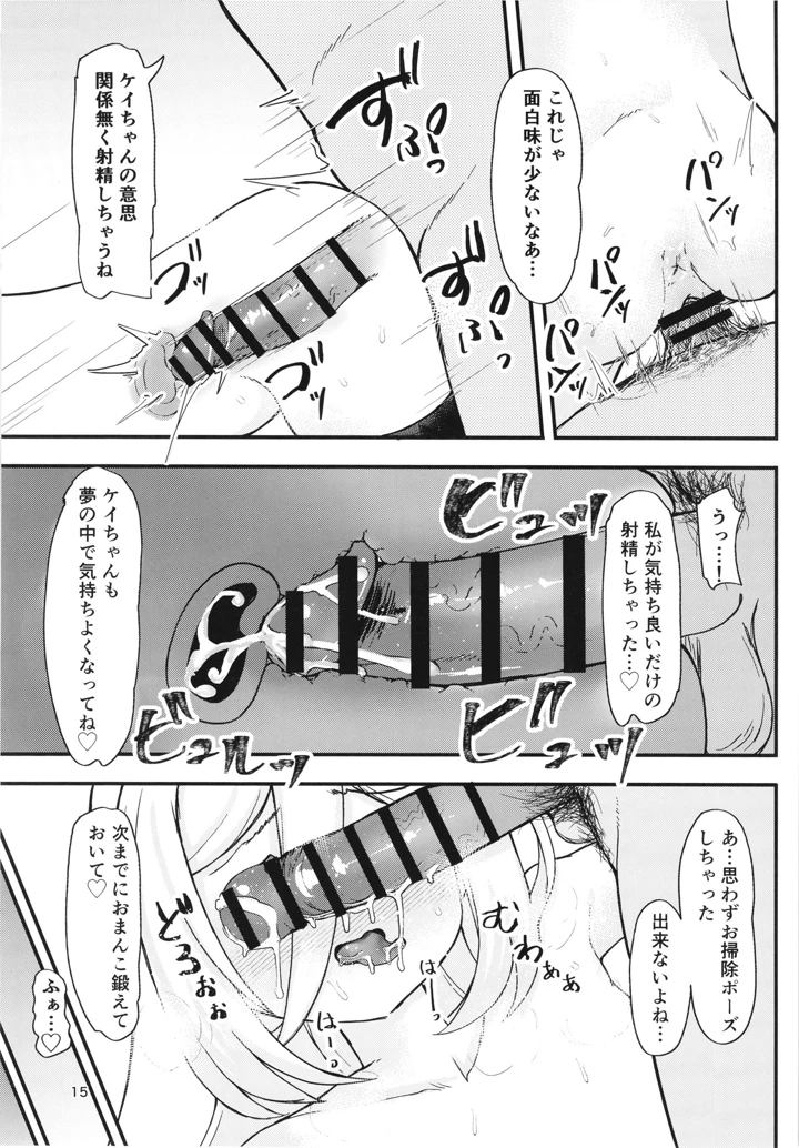 14ページ目