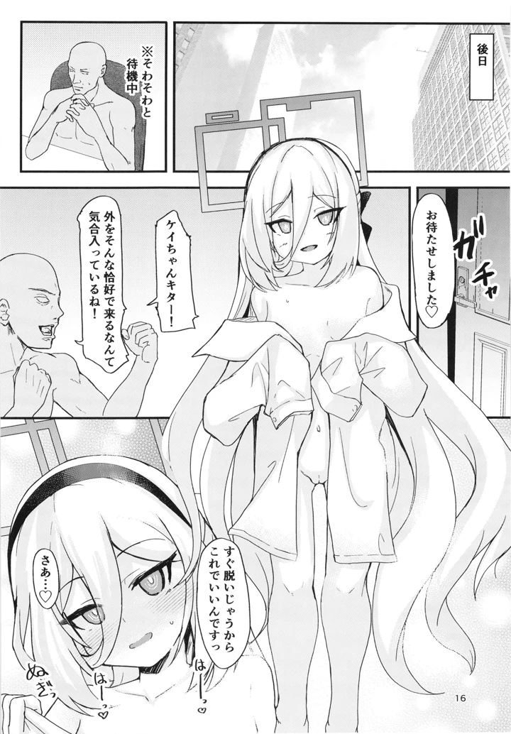 15ページ目