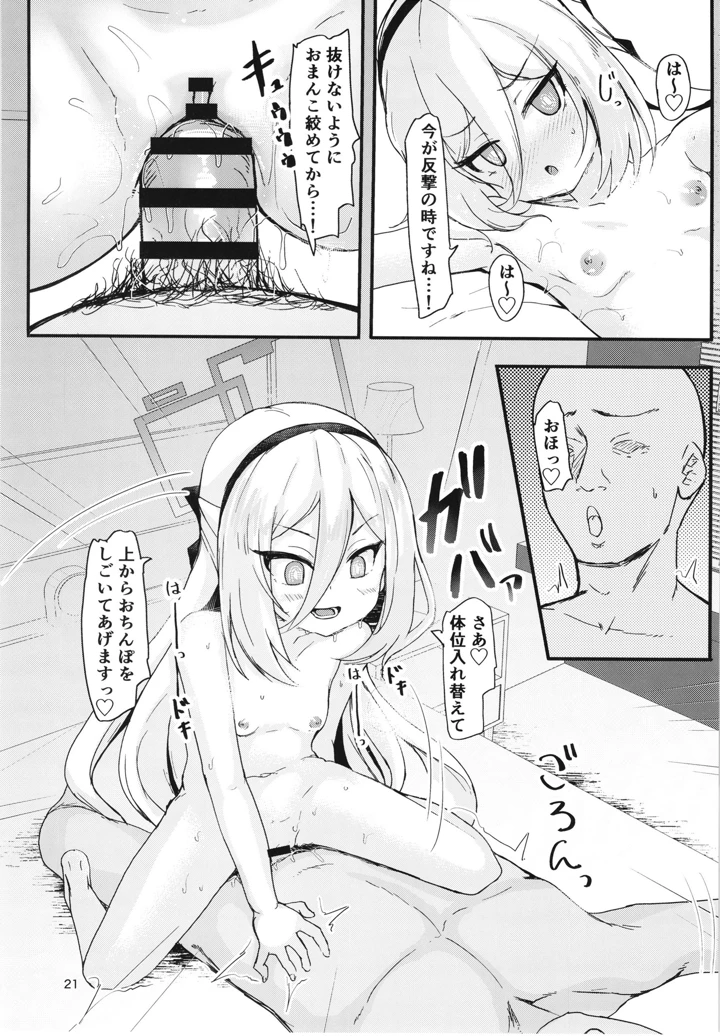 20ページ目