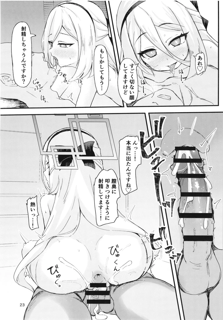 22ページ目