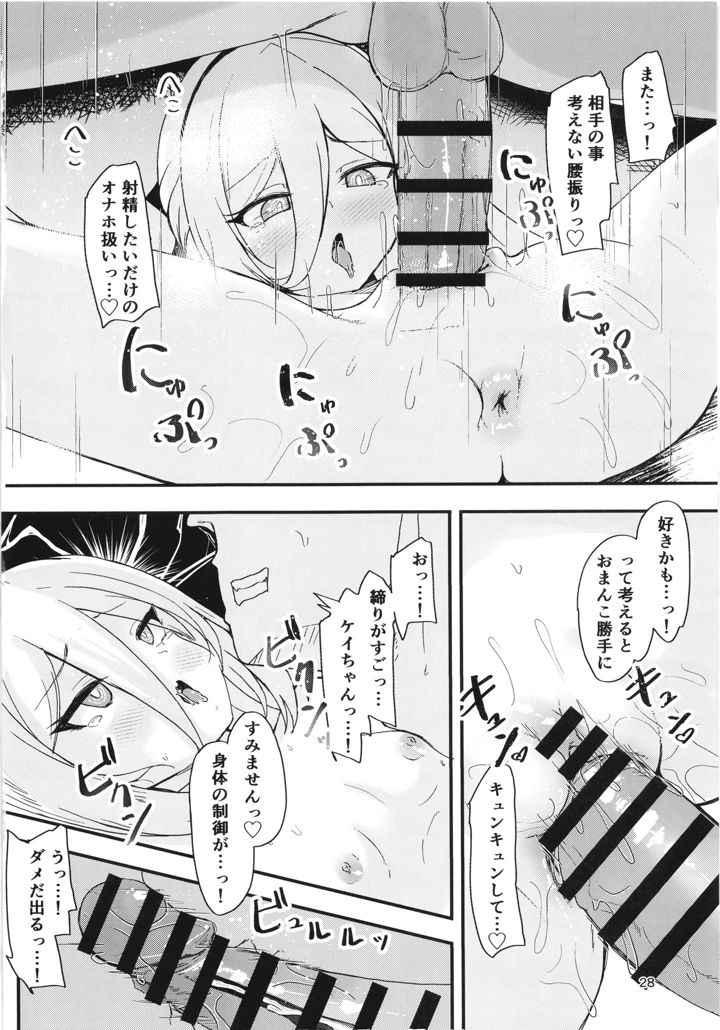 27ページ目