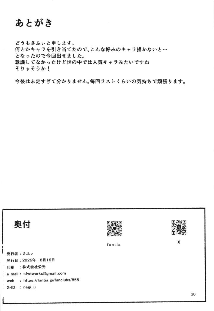 29ページ目