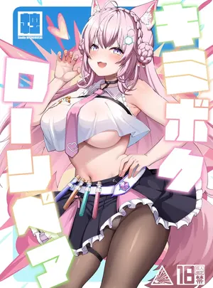 （C108）　［スタジオひとりぼっち　（あやぎ大福）］　キミボクローンペア　（博衣こより）　［DL版］