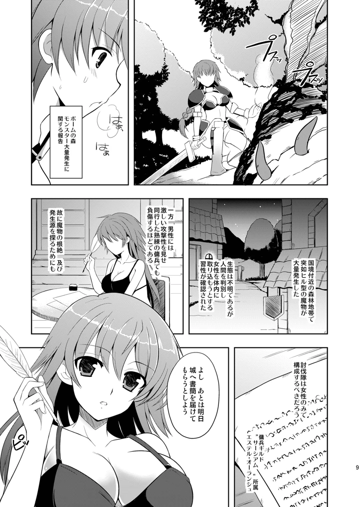 6ページ目