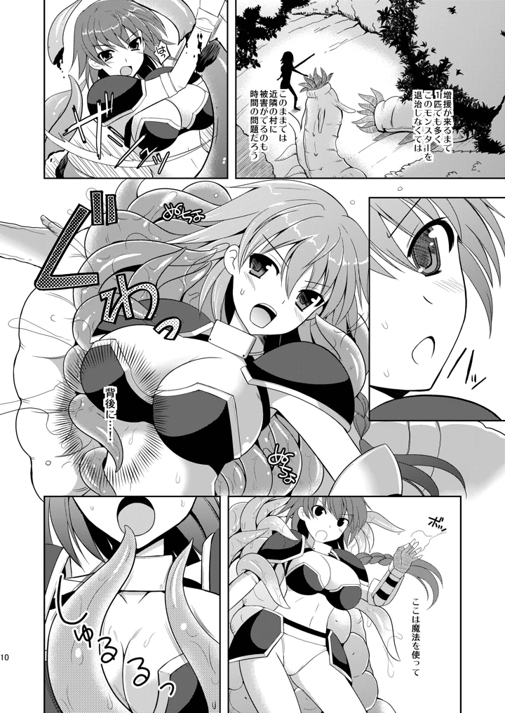 7ページ目