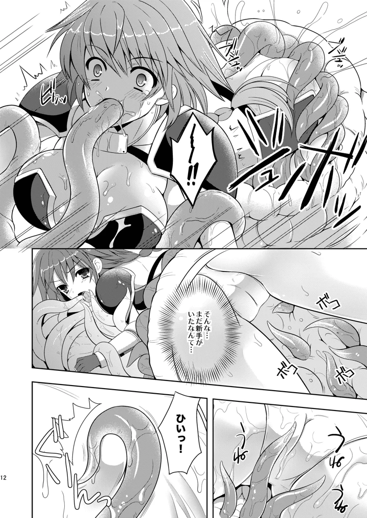 9ページ目
