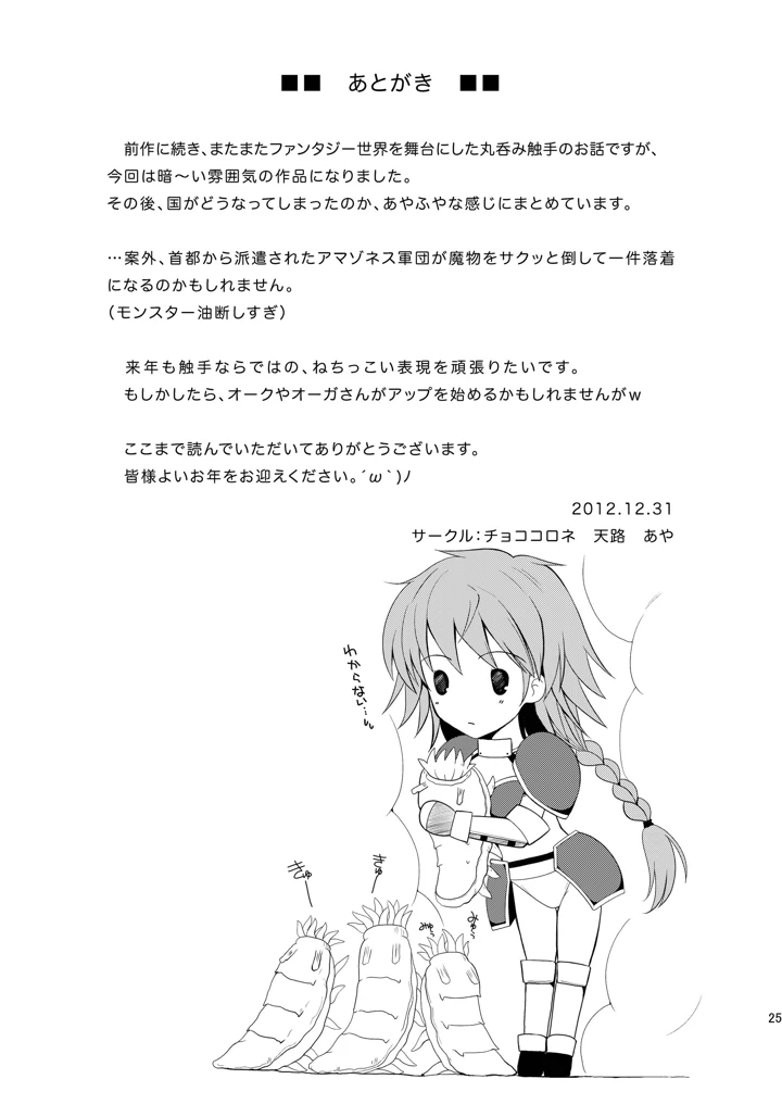 24ページ目