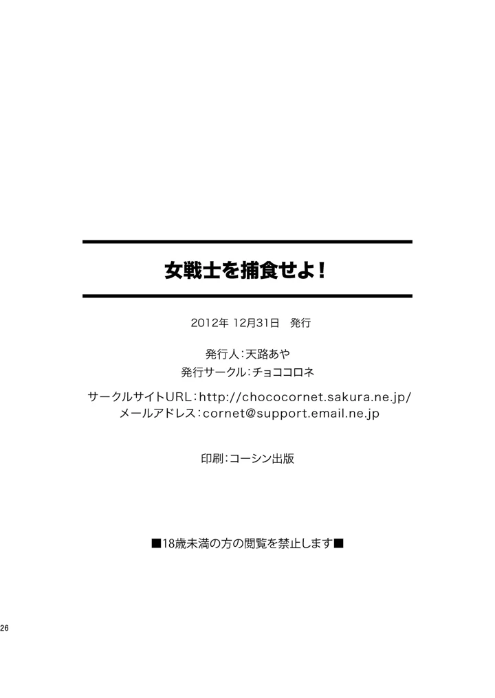25ページ目