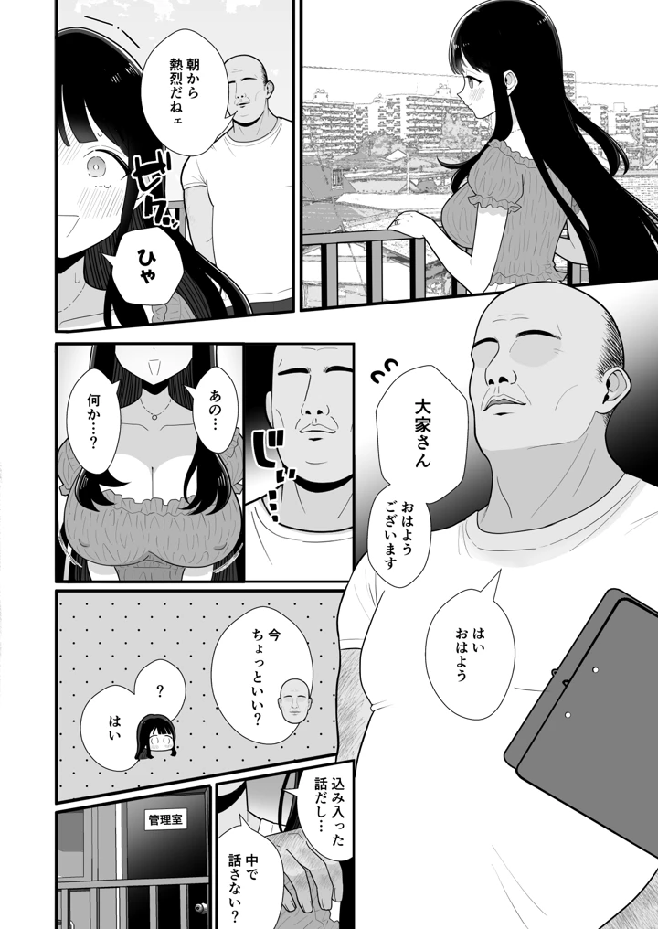 3ページ目