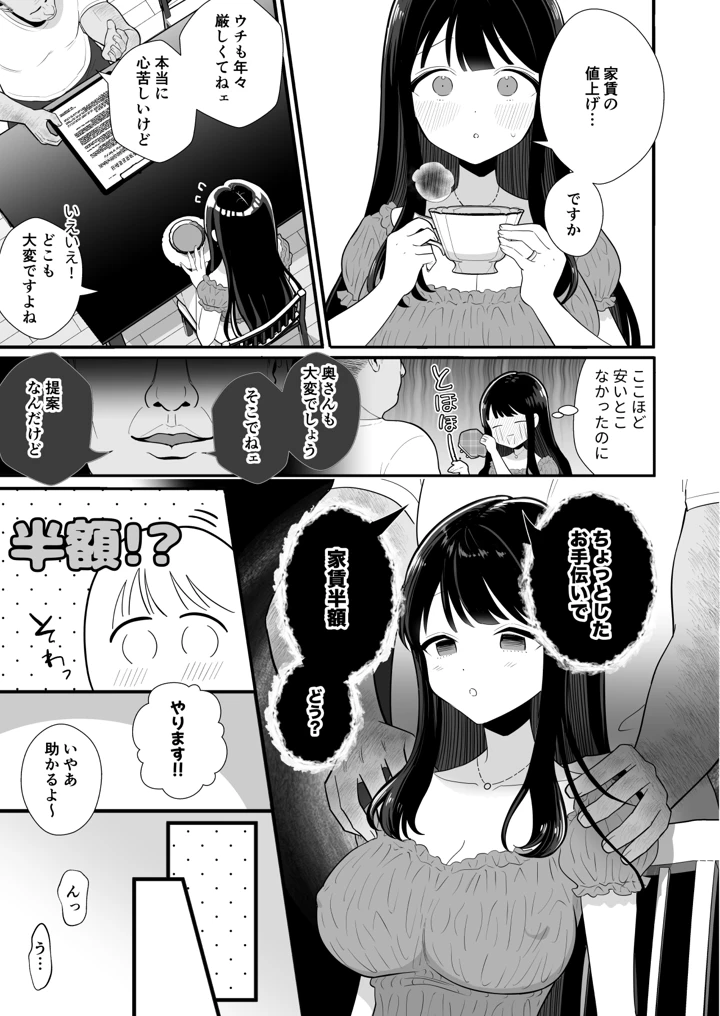 4ページ目