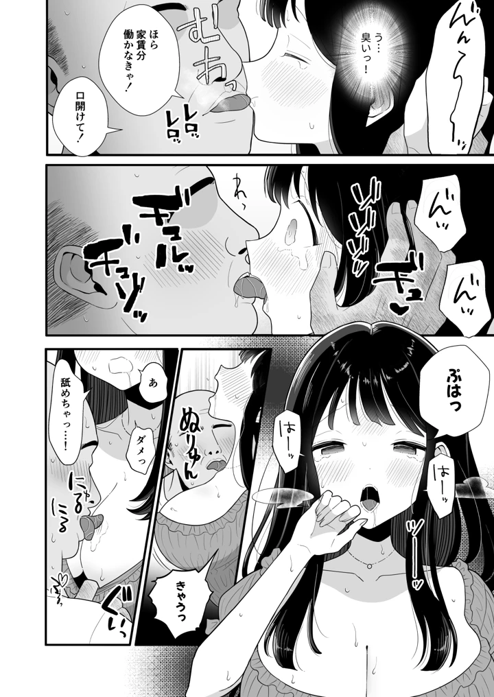 7ページ目