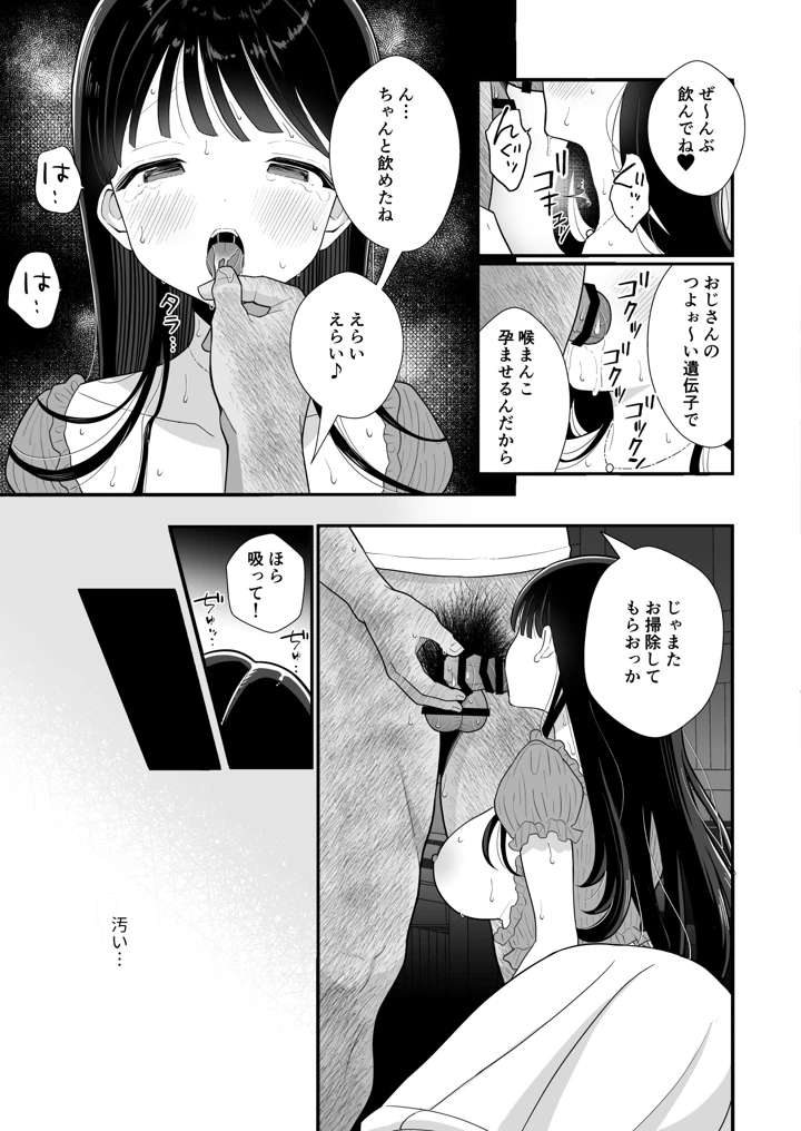 16ページ目