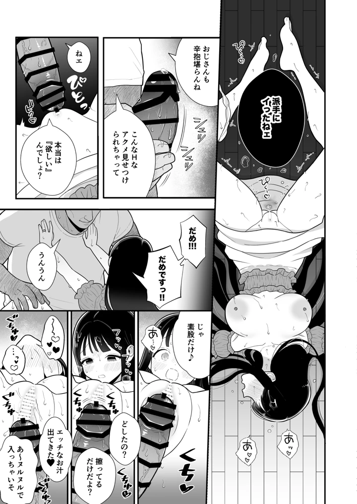 26ページ目