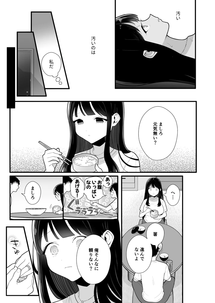 32ページ目