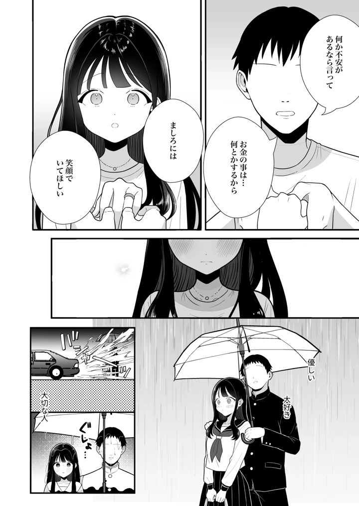 33ページ目