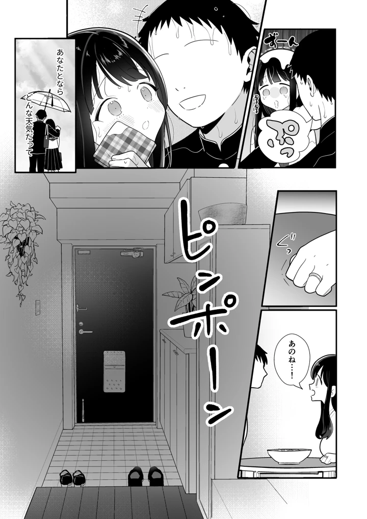 34ページ目