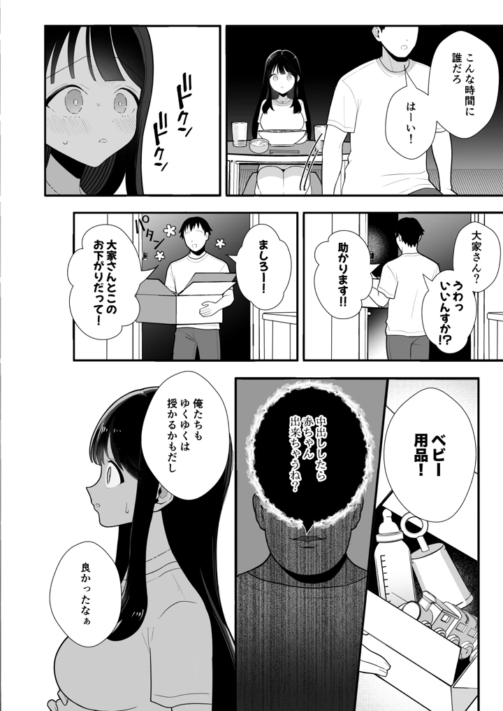 35ページ目