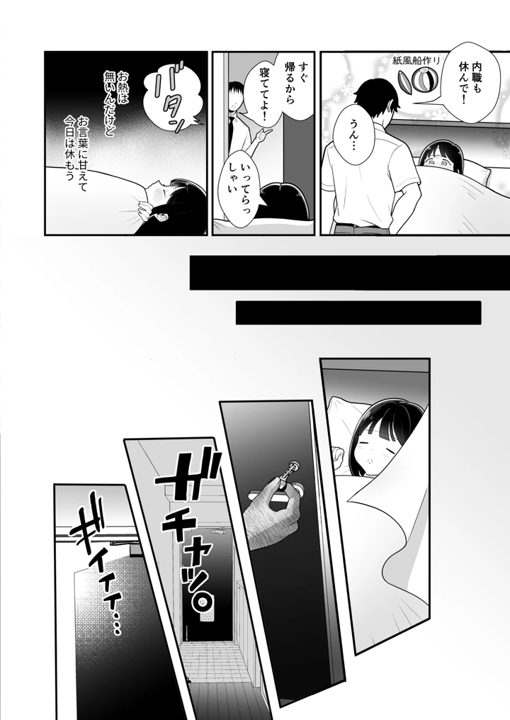 37ページ目