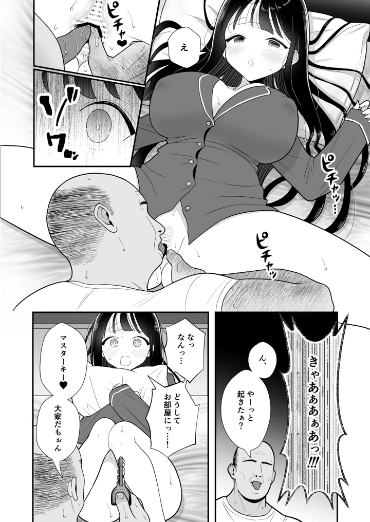 39ページ目