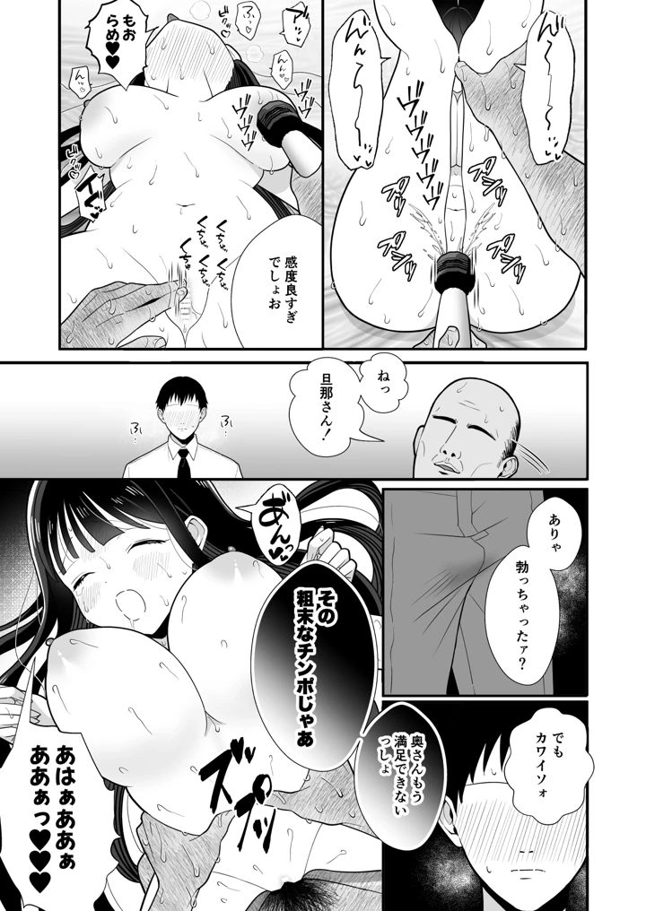52ページ目