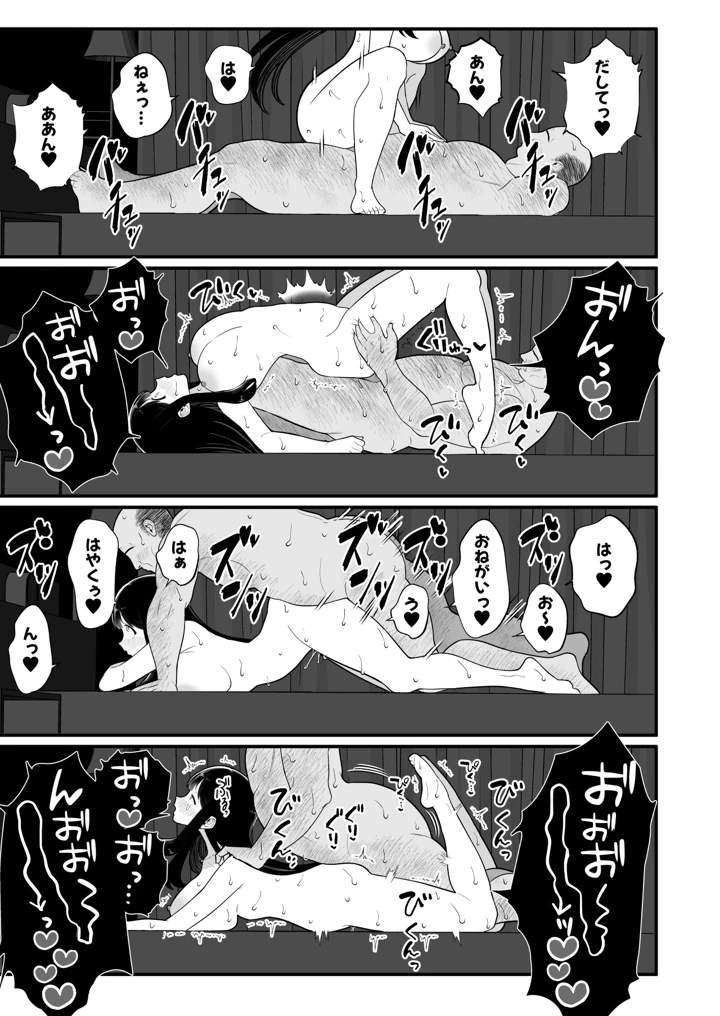 56ページ目