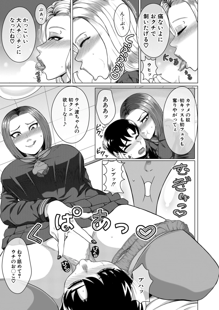 9ページ目