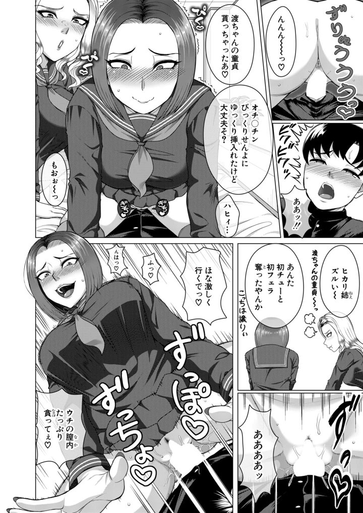 12ページ目