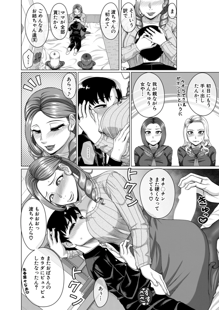 28ページ目