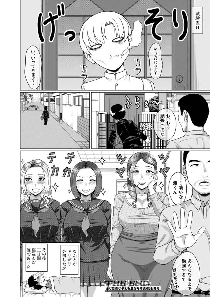 42ページ目