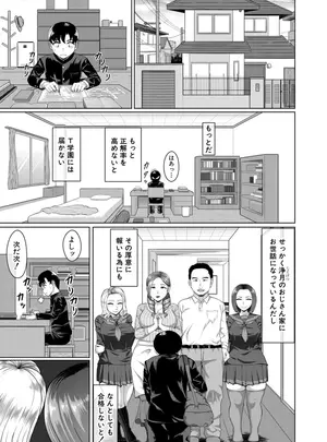 ［武者小路静香］　浄月杯　仁義なき童貞争奪戦