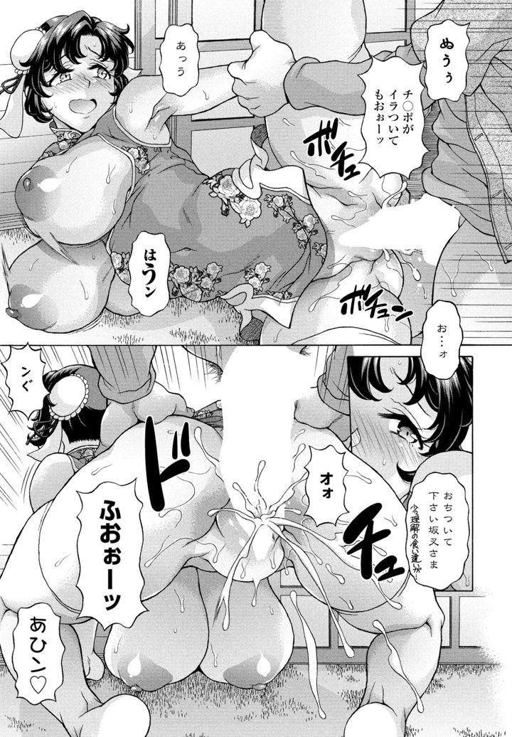 17ページ目