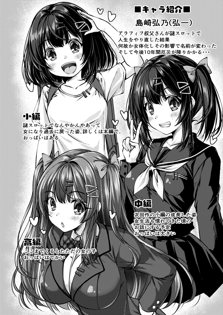 6ページ目