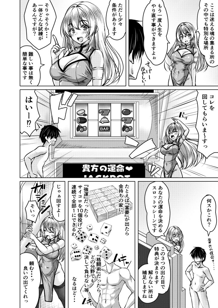 8ページ目