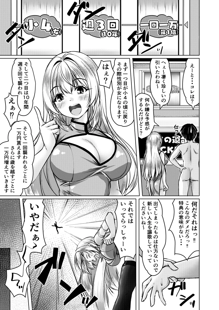 9ページ目