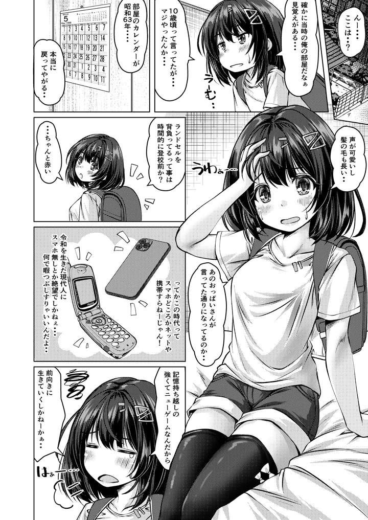 10ページ目