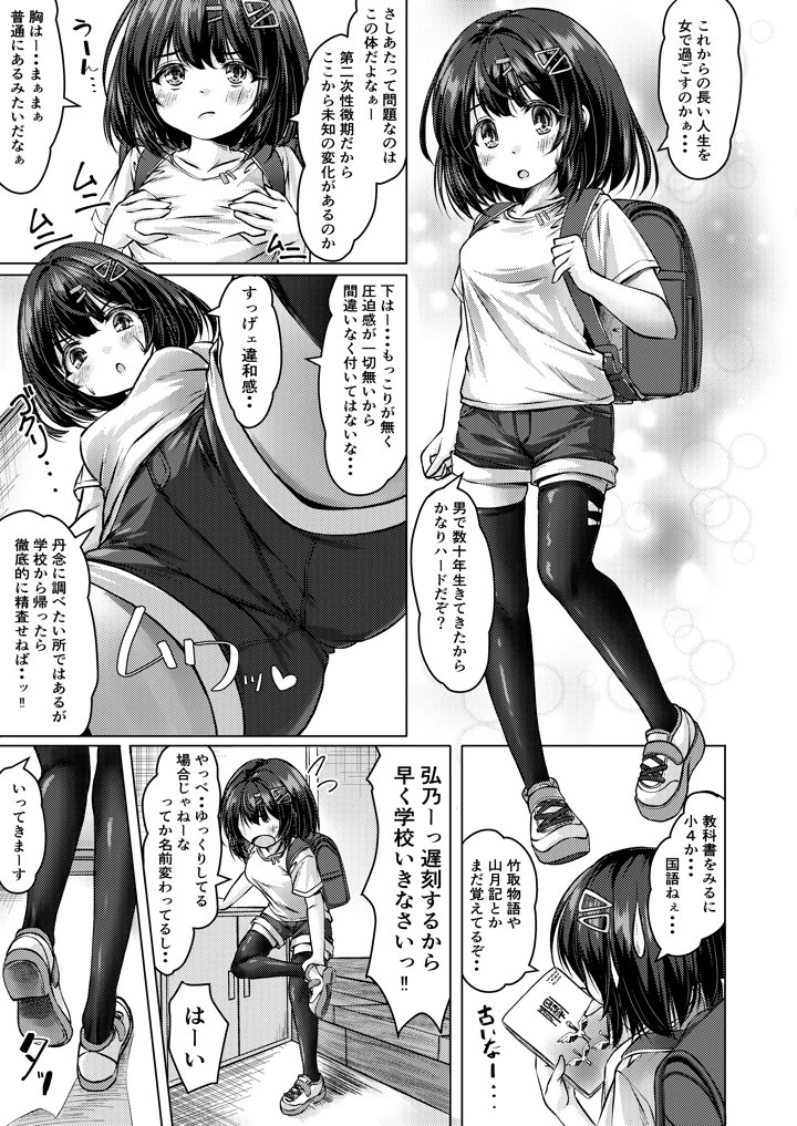 11ページ目