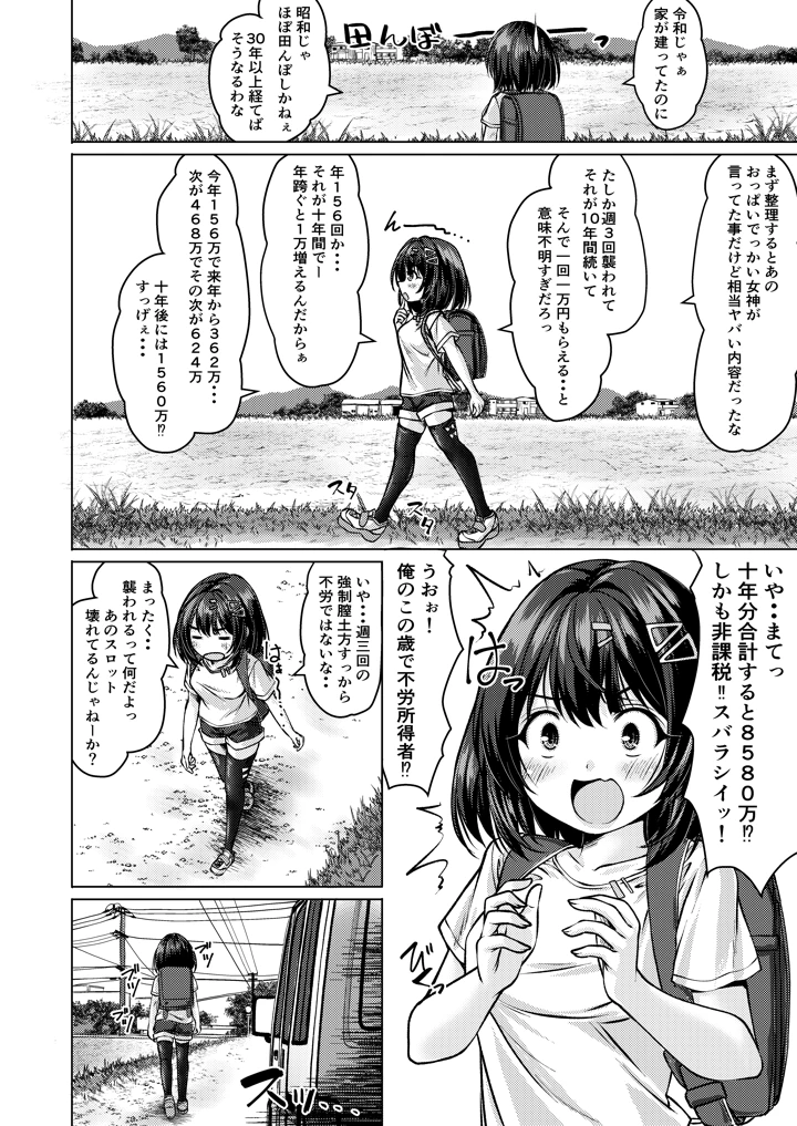 12ページ目