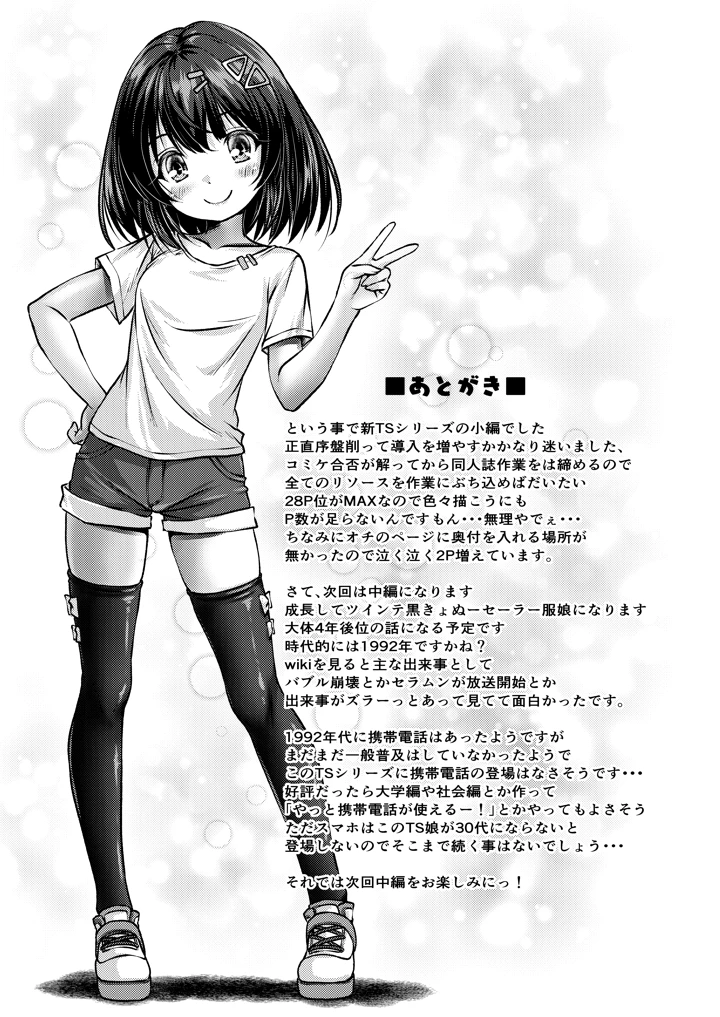 23ページ目