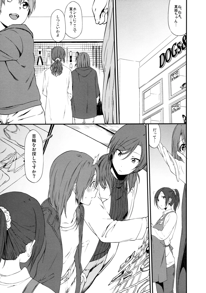 9ページ目