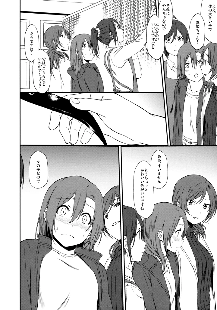 10ページ目