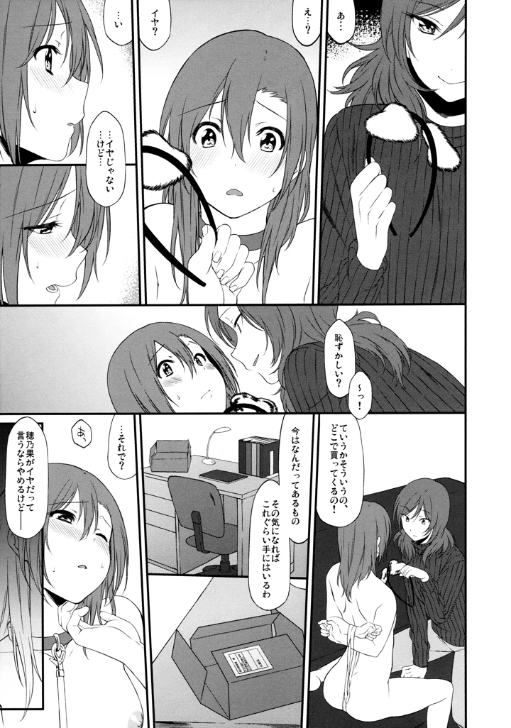 15ページ目
