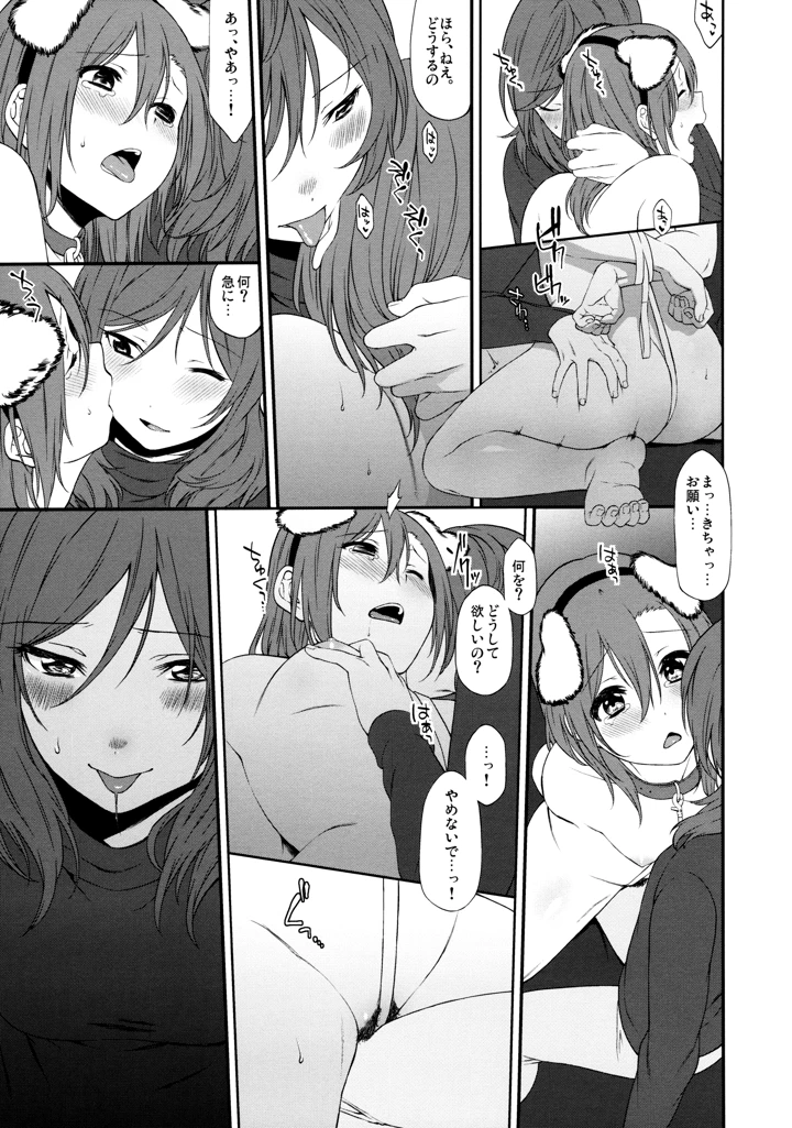 17ページ目