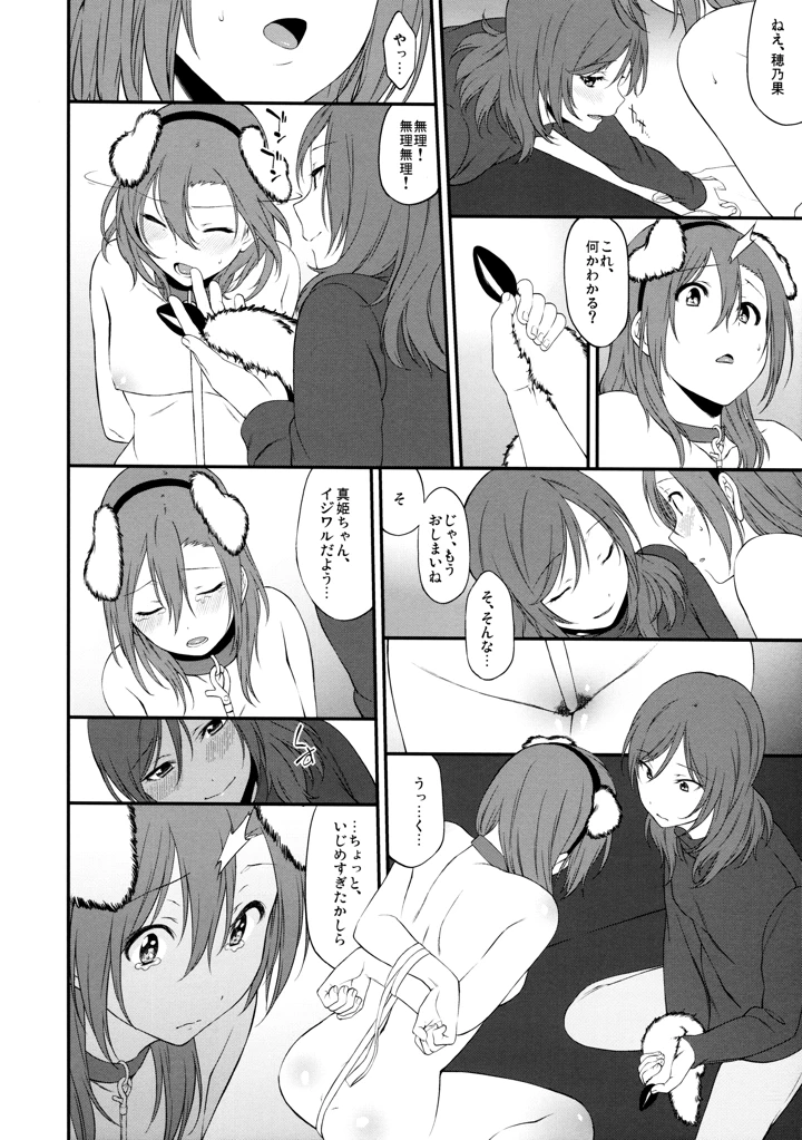 18ページ目