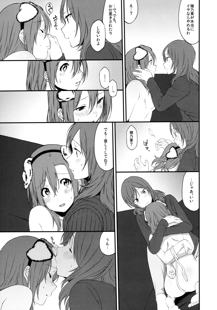 19ページ目