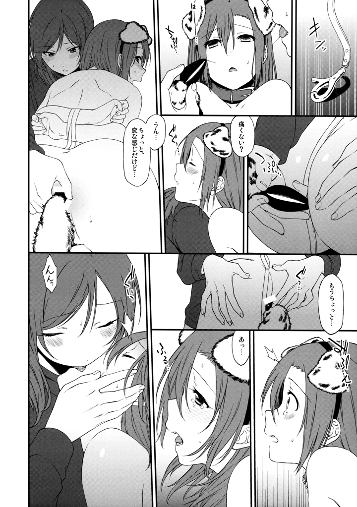 20ページ目