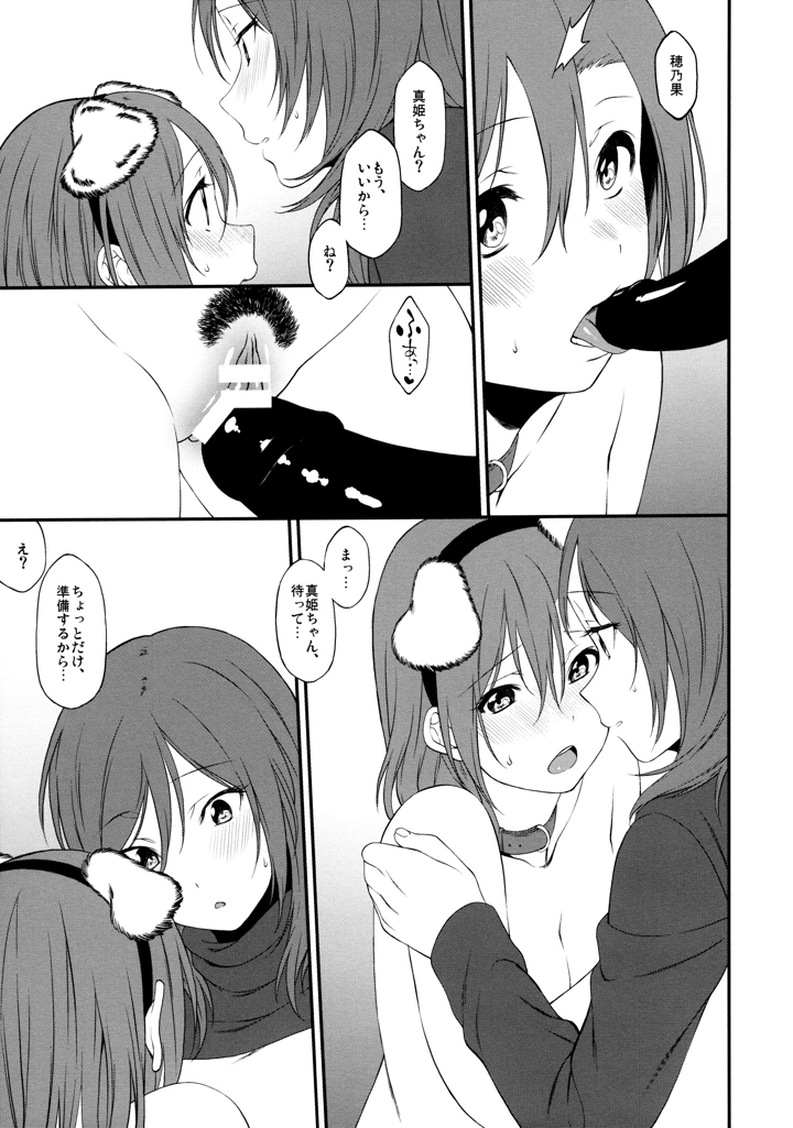 37ページ目